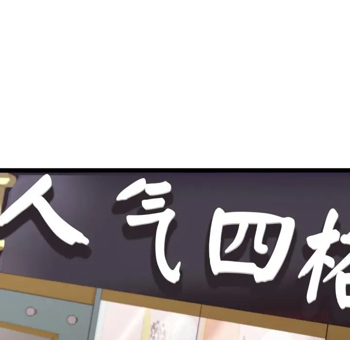 漫画《分身使我无限变强》第31话第138张图