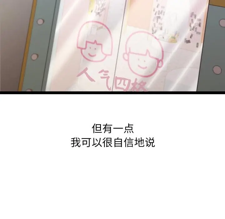漫画《分身使我无限变强》第31话第139张图