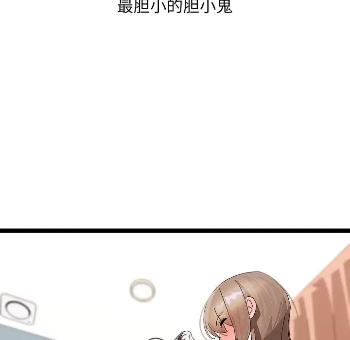 漫画《分身使我无限变强》第31话第143张图