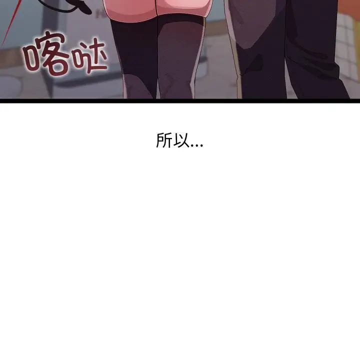 漫画《分身使我无限变强》第31话第145张图