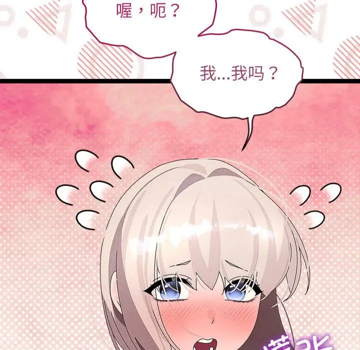 漫画《分身使我无限变强》第31话第15张图
