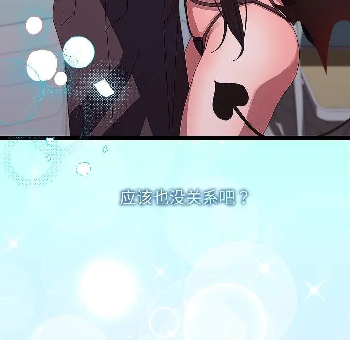漫画《分身使我无限变强》第31话第151张图