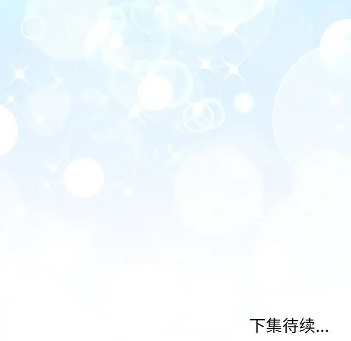 漫画《分身使我无限变强》第31话第152张图