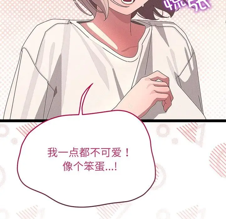 漫画《分身使我无限变强》第31话第16张图