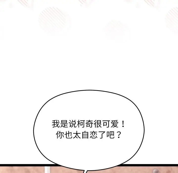 漫画《分身使我无限变强》第31话第17张图