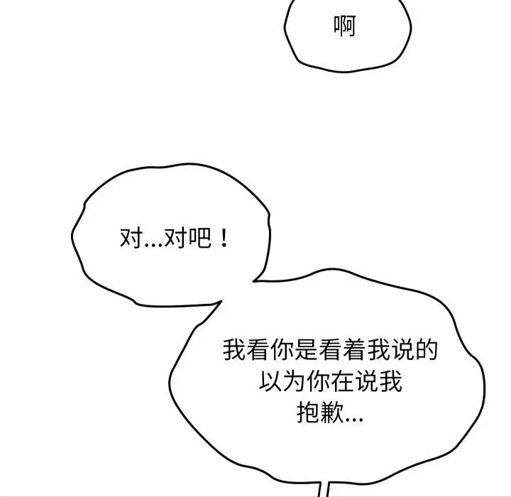 漫画《分身使我无限变强》第31话第19张图