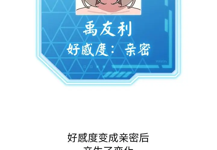 漫画《分身使我无限变强》第31话第2张图