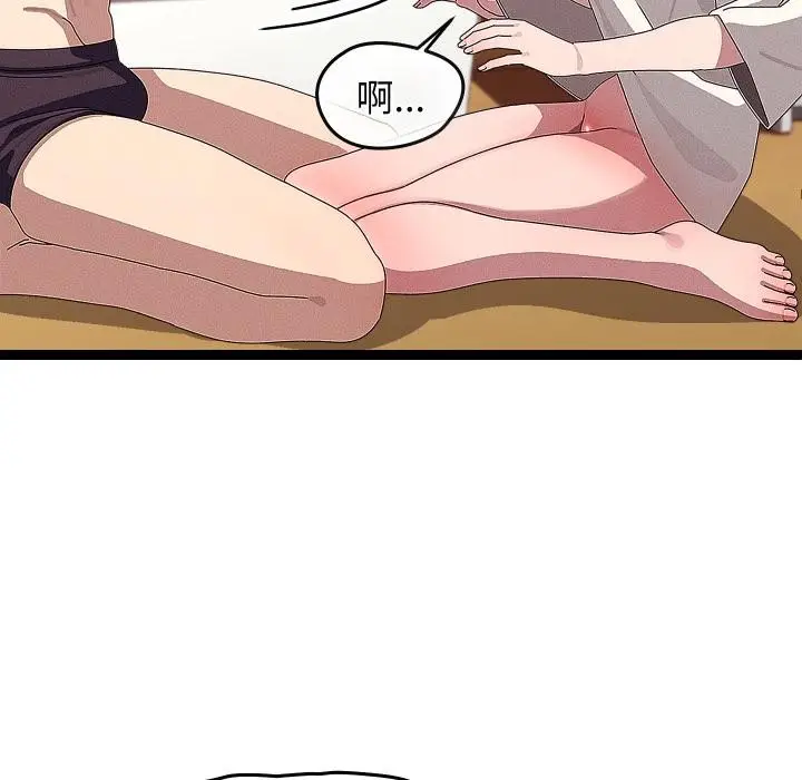 漫画《分身使我无限变强》第31话第23张图