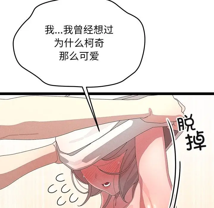 漫画《分身使我无限变强》第31话第24张图