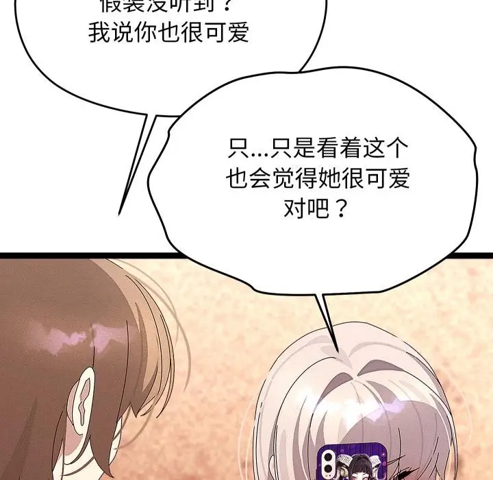 漫画《分身使我无限变强》第31话第26张图