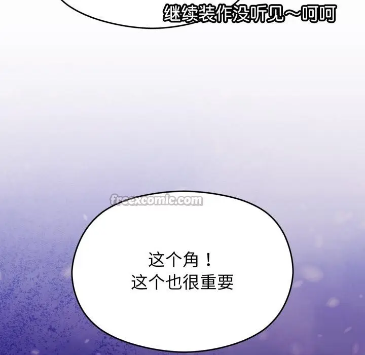 漫画《分身使我无限变强》第31话第28张图
