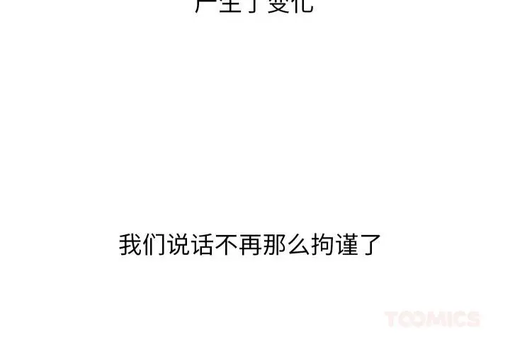 漫画《分身使我无限变强》第31话第3张图