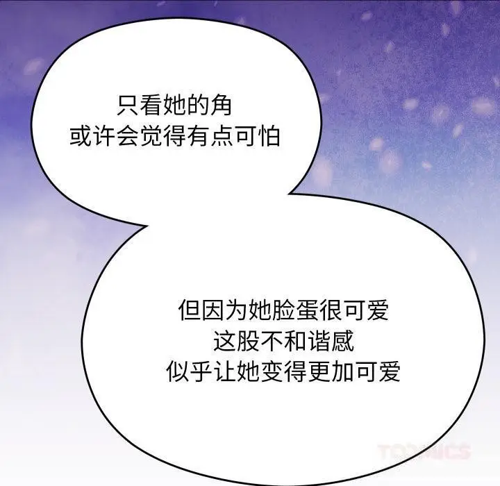 漫画《分身使我无限变强》第31话第30张图