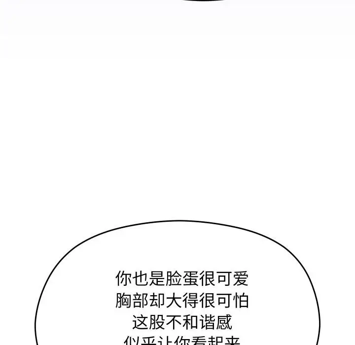 漫画《分身使我无限变强》第31话第31张图