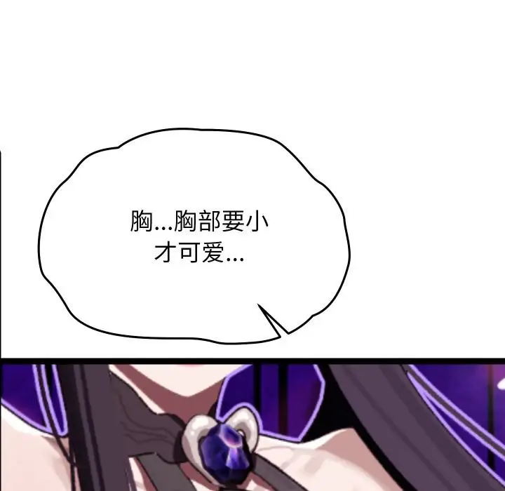 漫画《分身使我无限变强》第31话第34张图