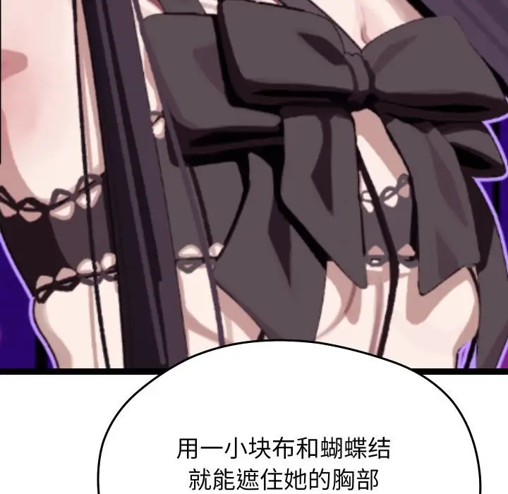 漫画《分身使我无限变强》第31话第35张图
