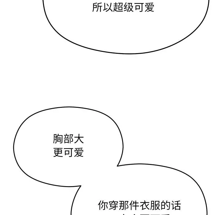 漫画《分身使我无限变强》第31话第36张图