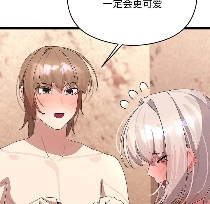漫画《分身使我无限变强》第31话第37张图