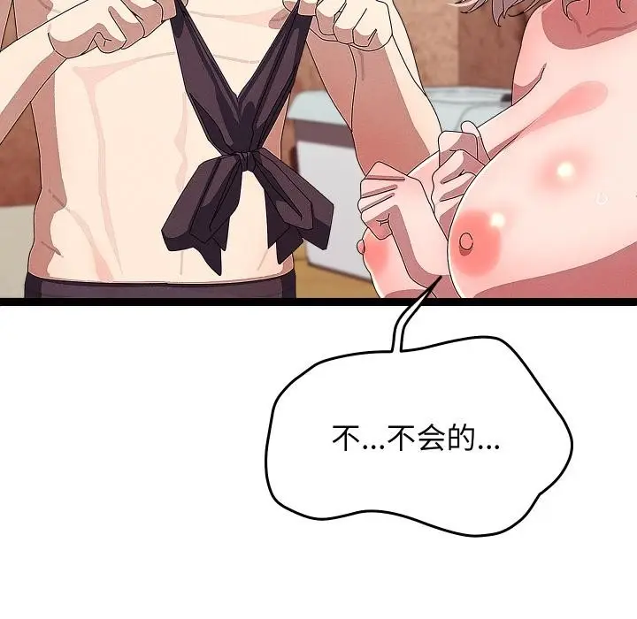 漫画《分身使我无限变强》第31话第38张图