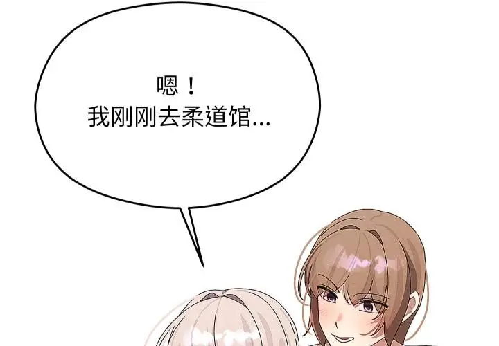 漫画《分身使我无限变强》第31话第4张图