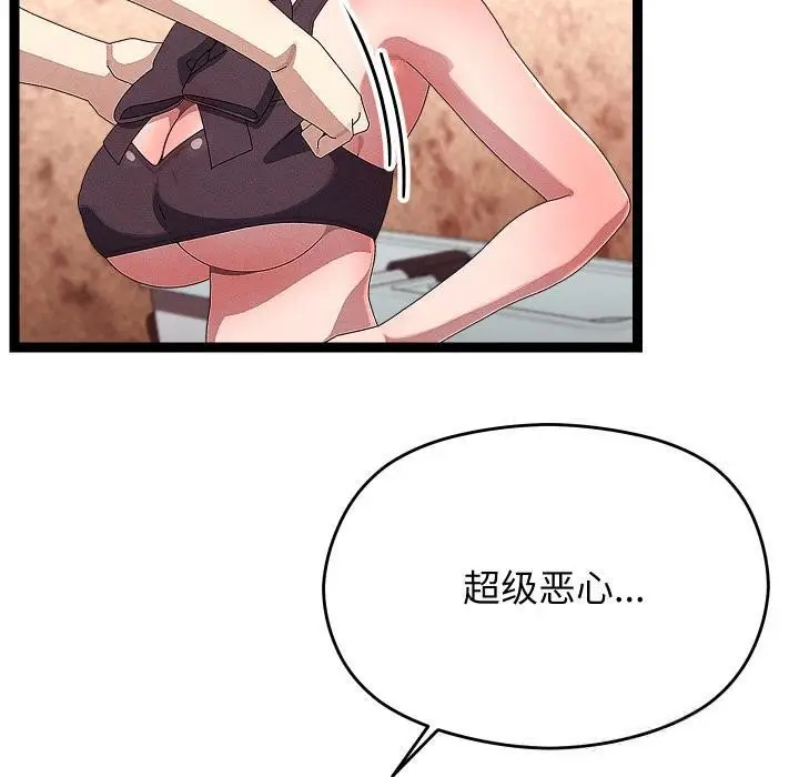 漫画《分身使我无限变强》第31话第40张图