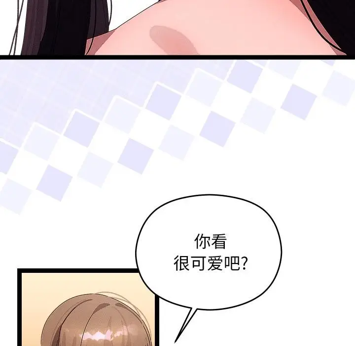 漫画《分身使我无限变强》第31话第43张图