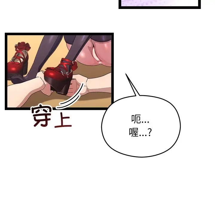 漫画《分身使我无限变强》第31话第45张图