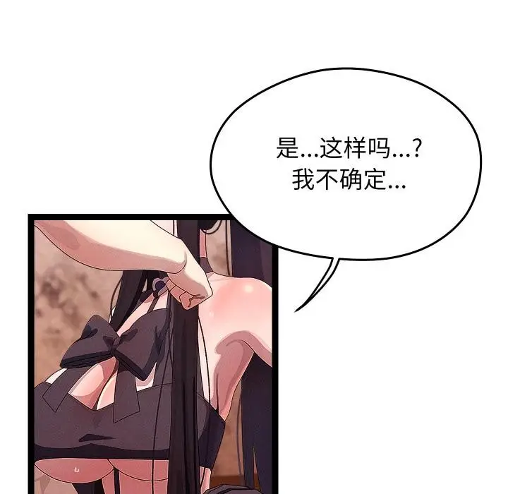 漫画《分身使我无限变强》第31话第46张图
