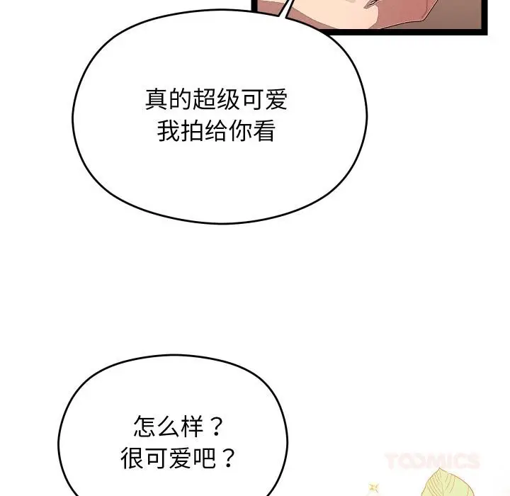 漫画《分身使我无限变强》第31话第48张图
