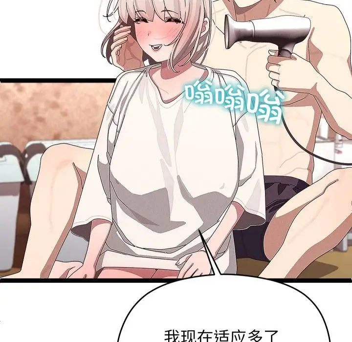 漫画《分身使我无限变强》第31话第5张图