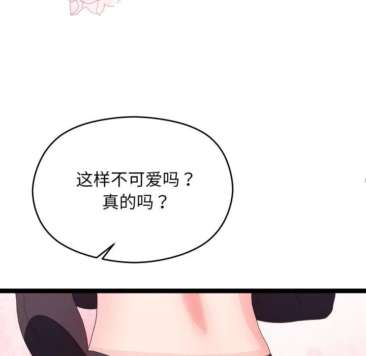 漫画《分身使我无限变强》第31话第52张图