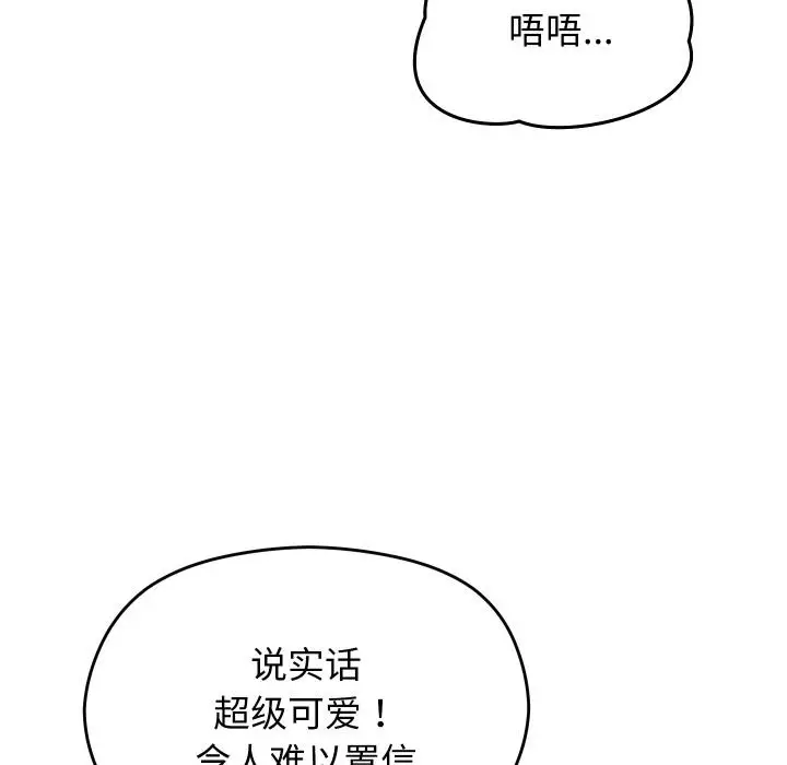 漫画《分身使我无限变强》第31话第54张图