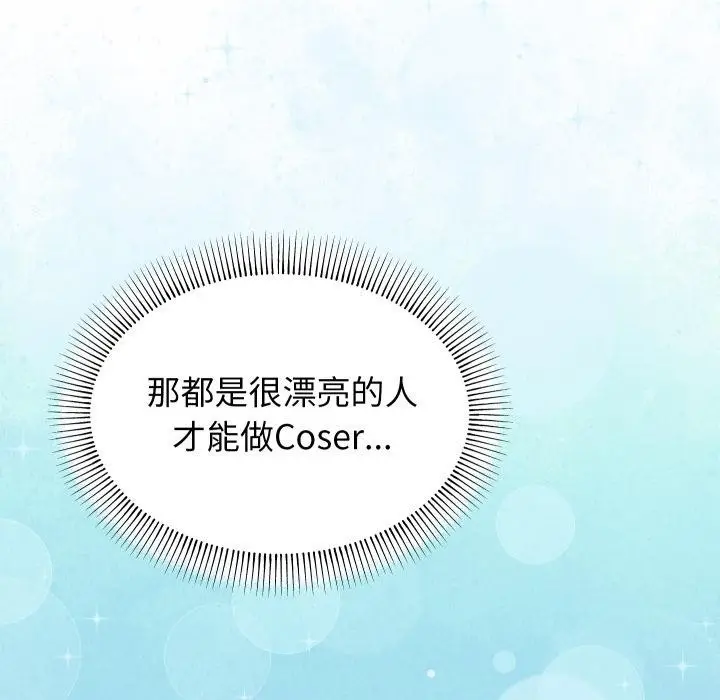 漫画《分身使我无限变强》第31话第59张图