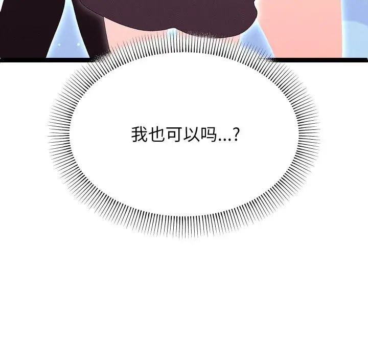 漫画《分身使我无限变强》第31话第61张图