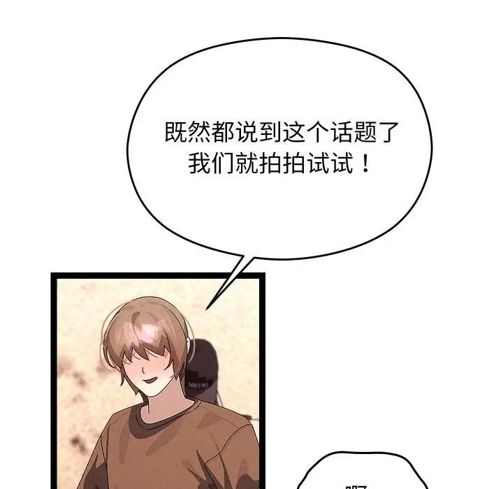 漫画《分身使我无限变强》第31话第62张图