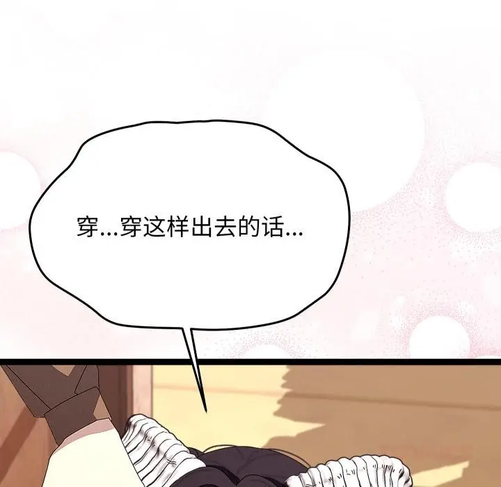 漫画《分身使我无限变强》第31话第66张图