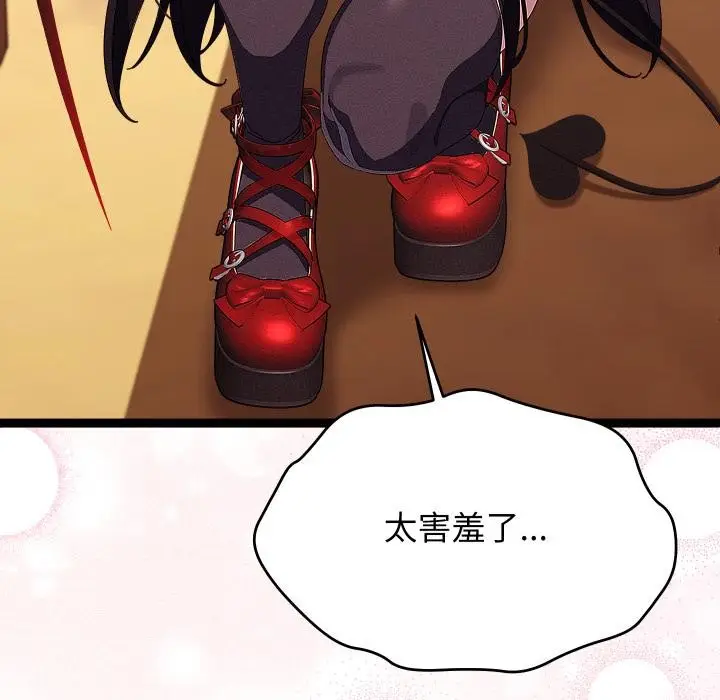漫画《分身使我无限变强》第31话第68张图