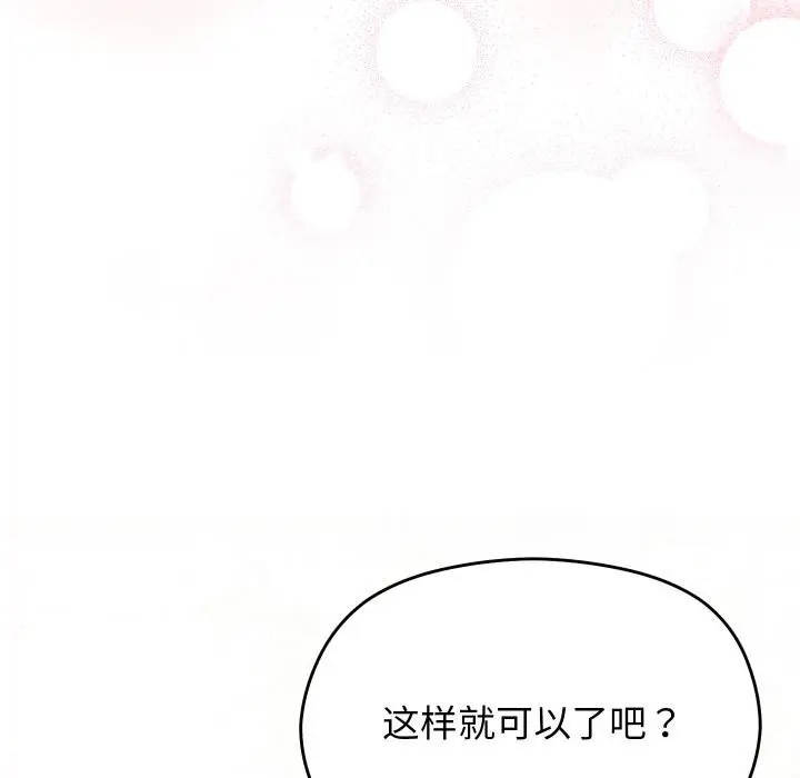 漫画《分身使我无限变强》第31话第69张图