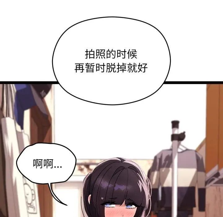 漫画《分身使我无限变强》第31话第73张图