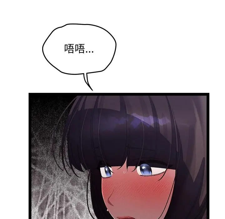 漫画《分身使我无限变强》第31话第79张图