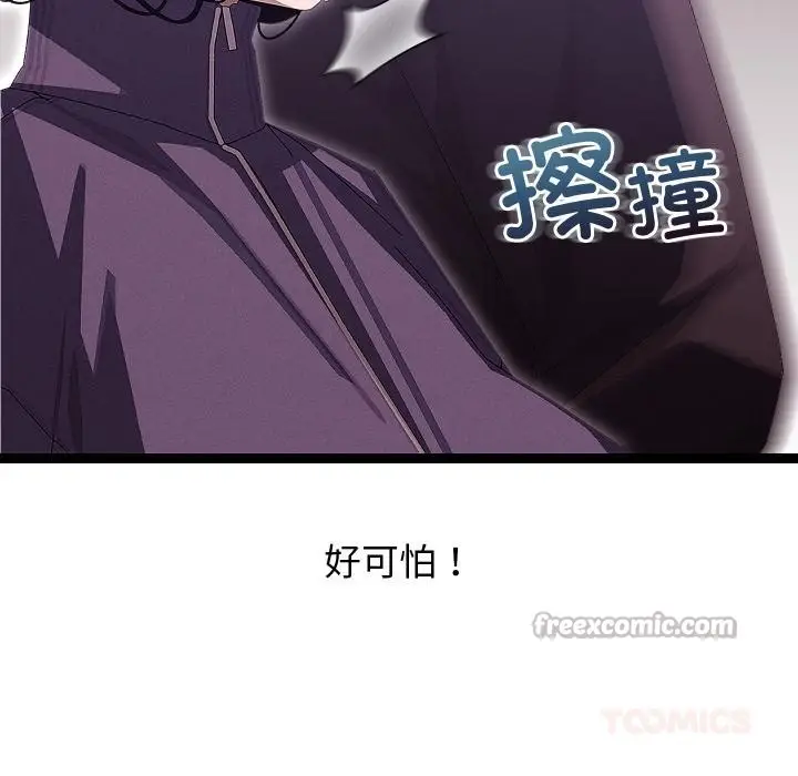 漫画《分身使我无限变强》第31话第84张图