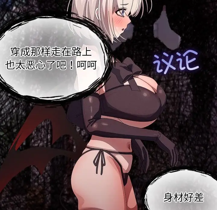漫画《分身使我无限变强》第31话第86张图
