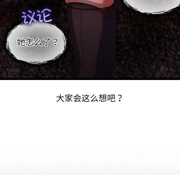漫画《分身使我无限变强》第31话第87张图