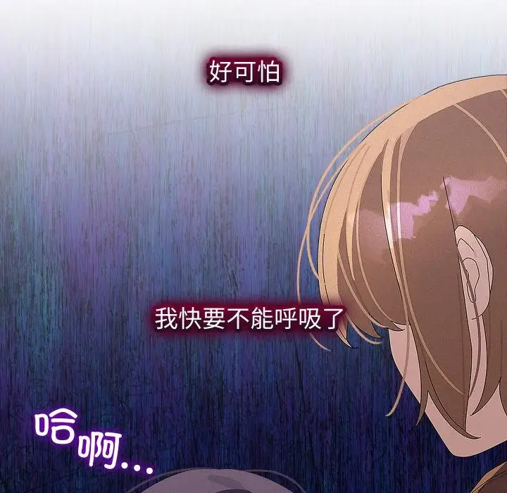 漫画《分身使我无限变强》第31话第88张图