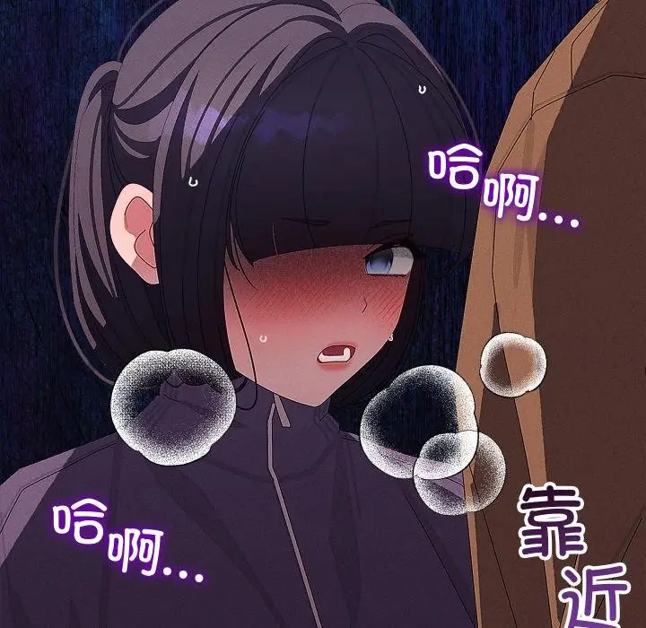 漫画《分身使我无限变强》第31话第89张图