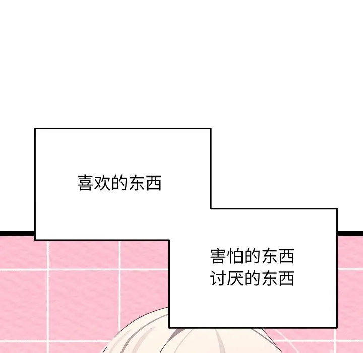 漫画《分身使我无限变强》第31话第9张图
