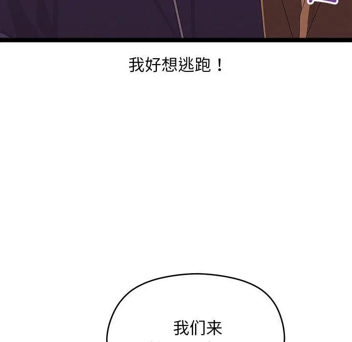 漫画《分身使我无限变强》第31话第90张图