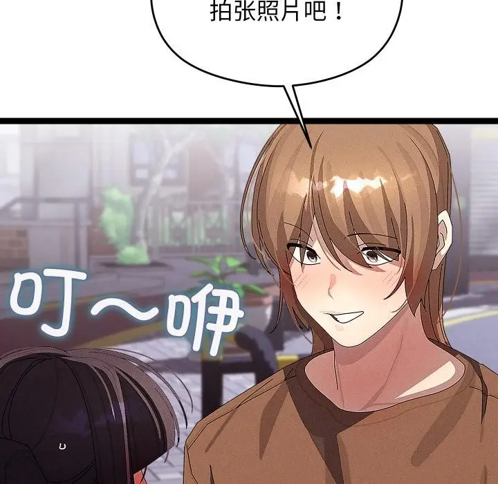 漫画《分身使我无限变强》第31话第91张图