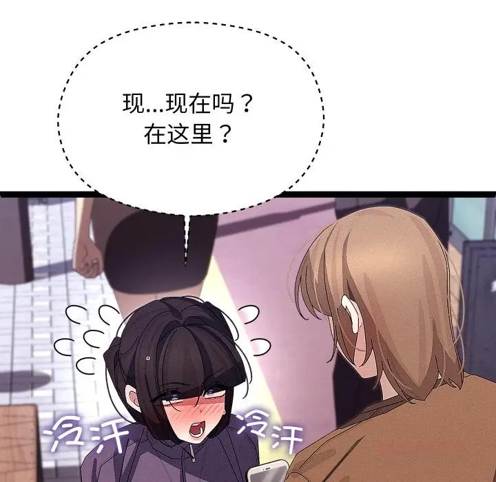 漫画《分身使我无限变强》第31话第93张图