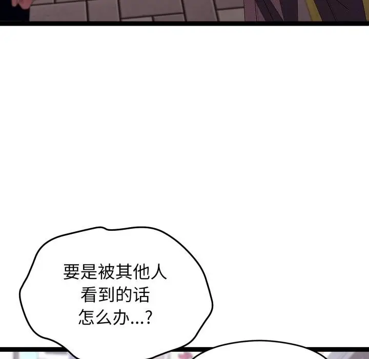 漫画《分身使我无限变强》第31话第95张图